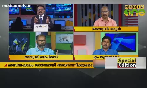 അശാന്തമാകുമോ മണ്ഡലകാലം ? | 15-11-18