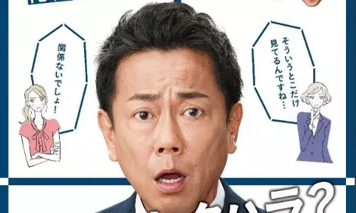 ലൈംഗിക പീഡനങ്ങള്‍ക്കെതിരായ പോസ്റ്റര്‍ തന്നെ പീഡനമായപ്പോള്‍