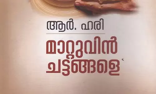 ശബരിമലയില്‍ യുവതി പ്രവേശനത്തെ അനുകൂലിച്ച് ആര്‍.എസ്.എസ് നേതാവിന്റെ പുസ്തകം