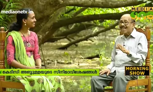 അന്തരിച്ച നടന്‍ കെടിസി അബ്ദുല്ലയുമായുള്ള അപൂര്‍വമായ ഒരഭിമുഖം  