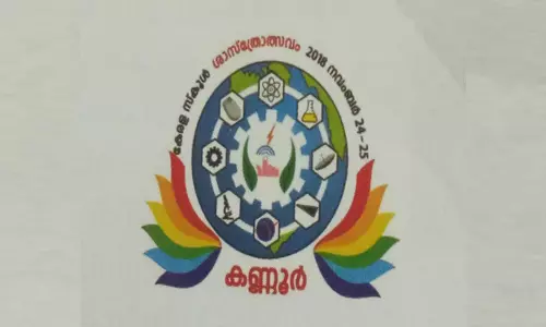 സംസ്ഥാന സ്കൂള്‍ ശാസ്ത്രോത്സവത്തിന് ഇന്ന് കണ്ണൂരില്‍ തുടക്കം