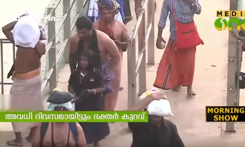 ശബരിമലയില്‍ തീര്‍ഥാടകരുടെ എണ്ണത്തില്‍ വന്‍കുറവ്