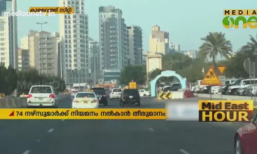 Mid East Hour | 21-11-18  