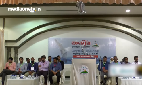സൗദിയിൽ പ്രളയാനന്തര കേരളത്തിന്റെ പുനഃസൃഷ്ടിക്കായി സാംസ്‌കാരിക സദസ്