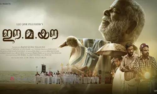 ടാന്സാനിയന് ചലച്ചിത്ര മേളയിലും പുരസ്കാരങ്ങള് വാരിക്കൂട്ടി ‘ലിജോ ജോസ് പെല്ലിശേരിയുടെ ഈ.മാ.യൗ’ ടാന്സാനിയന് ചലച്ചിത്ര മേളയിലും പുരസ്കാരങ്ങള് വാരിക്കൂട്ടി ‘ലിജോ ജോസ് പെല്ലിശേരിയുടെ ഈ.മാ.യൗ’