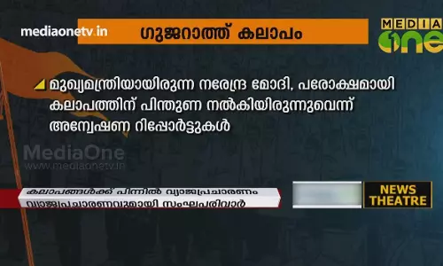വ്യാജപ്രചാരണവുമായി സംഘപരിവാർ