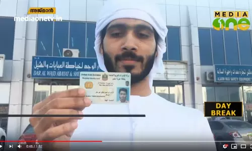 താന്‍ പോലുമറിയാതെ 5 കേസുകളിൽ കുടുങ്ങി മലയാളി യുവാവ്