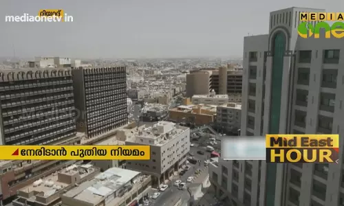 Mid East Hour | 23-11-18  