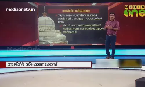 അജ്മീർ സ്‌ഫോടനക്കേസ്