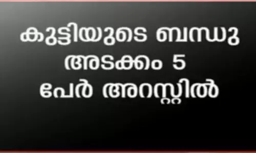 പ്ലസ് ടു വിദ്യാര്‍ഥിയെ തട്ടിക്കൊണ്ടുപോയവര്‍ പിടിയില്‍