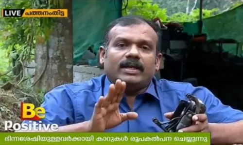 ഭിന്നശേഷിക്കാര്‍ക്ക് ഓടിക്കാവുന്ന രീതിയിലേക്ക് കാറുകളില്‍ മാറ്റം വരുത്തി ബിജു വര്‍ഗീസ്