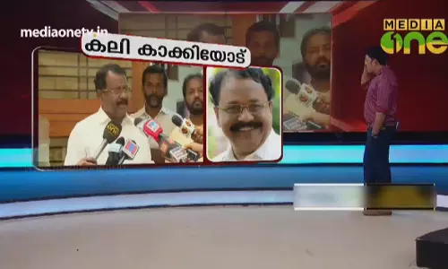 കലി കാക്കിയോട്
