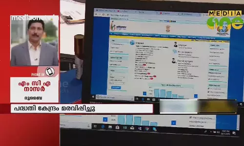 പ്രവാസികൾക്കായി ESNR രജിസ്‌ട്രേഷൻ