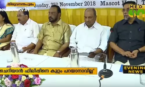 കോണ്‍ഗ്രസ് വിട്ടത് ആത്മാഭിമാനത്തിന് മുറിവേറ്റതിനാല്‍: ചെറിയാന്‍ ഫിലിപ്പ്