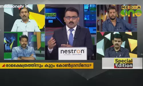 രാമക്ഷേത്രം വൈകുന്നതിനും കുറ്റം കോൺഗ്രസിനോ?