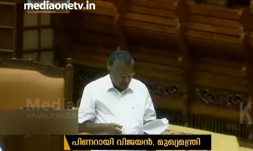 നവകേരള നിര്‍മാണത്തില്‍ സര്‍ക്കാര്‍ പരാജയമെന്ന് ആരോപണം; പ്രതിപക്ഷം സഭ ബഹിഷ്കരിച്ചു