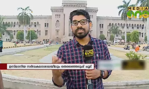 അഞ്ച് സംസ്ഥാനങ്ങളിലെ തിരഞ്ഞെടുപ്പ്