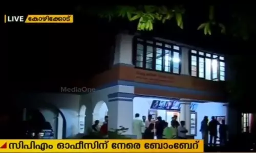 സി.പി.എം കോഴിക്കോട് ഓഫീസിന് നേരെ ബോംബേറ്: ആര്‍.എസ്.എസ്  നേതാക്കള്‍ പിടിയില്‍