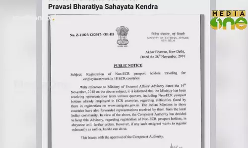 പുതിയൊരു വിവാദ തീരുമാനത്തിൽ നിന്ന് കൂടി സർക്കാർ പിൻവാങ്ങുന്നു 
