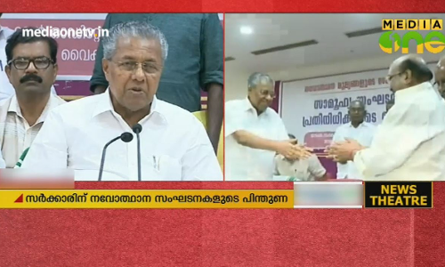 ശബരിമല വിഷയത്തിൽ സർക്കാരിന് നവോത്ഥാന സംഘടനകളുടെ പിന്തുണ