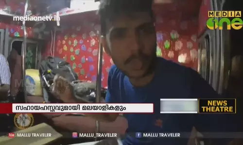 വ്യത്യസ്‌ത മാർഗ്ഗങ്ങളിലൂടെ യാത്ര ചെയ്ത് 9 രാജ്യങ്ങൾ ചുറ്റി മലയാളി 