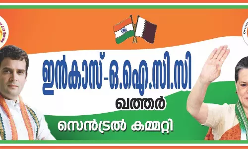 കോണ്‍ഗ്രസിന്‍റെ പ്രവാസി സംഘടന ഇന്‍കാസ് ഖത്തറില്‍ വിഭാഗീയത രൂക്ഷം; രണ്ടായി പിളര്‍ന്ന സംഘടന വെവ്വേറെ കായിക മേള പ്രഖ്യാപിച്ചു  