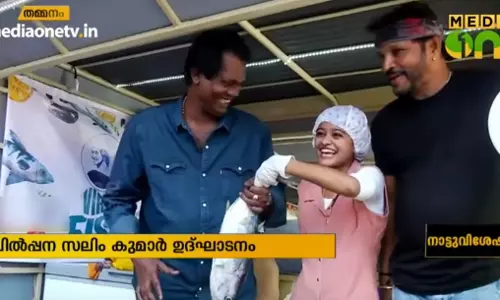 ‘വൈറല് ഫിഷു’മായി ഹനാന് ‘വൈറല് ഫിഷു’മായി ഹനാന്