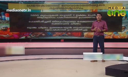 2018ലെ വ്യാജ വാർത്തകളും പിന്നിലെ ലക്ഷ്യങ്ങളും 