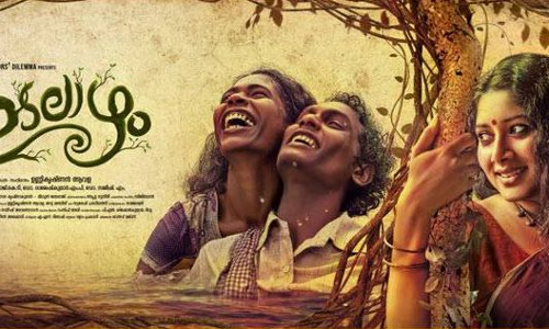 നിറഞ്ഞ സദസ്സിൽ കയ്യടി നേടി ഉടലാഴം നിറഞ്ഞ സദസ്സിൽ കയ്യടി നേടി ഉടലാഴം