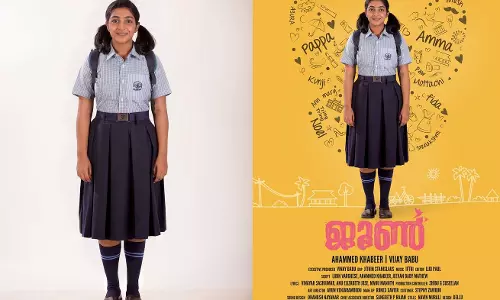 ആറ് ഗെറ്റ് അപ്പുകളില്‍ ‘എലി’; ജൂണ്‍ ഫസ്റ്റ് ലുക്ക് കാണാം