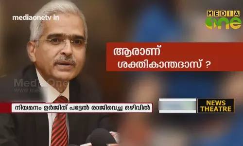 റിസർവ് ബാങ്കിന്റെ പുതിയ ഗവർണർ ശക്തികാന്തദാസ് ആരാണ് ? 