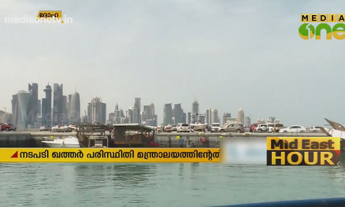 Mid East Hour | 09-12-18  