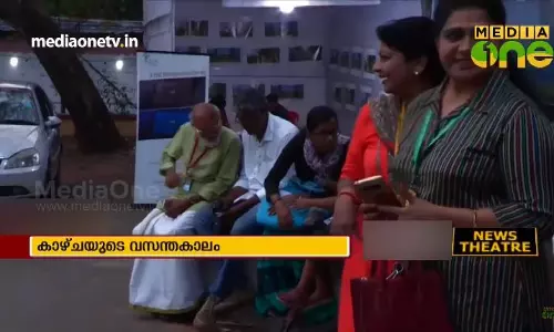 കാഴ്ചയുടെ വസന്തകാലം | IFFK 2018 