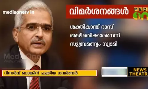 റിസർവ് ബാങ്കിന്റെ പുതിയ ഗവർണർ ശക്തികാന്തദാസ് ആരാണ് ?