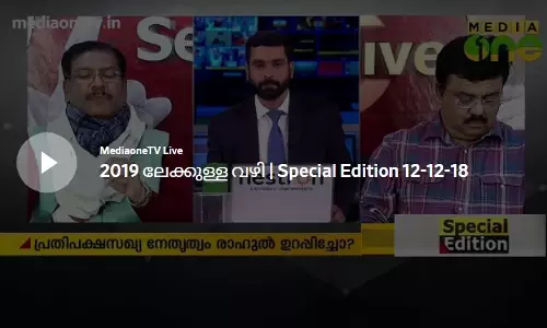2019 ലേക്കുള്ള വഴി