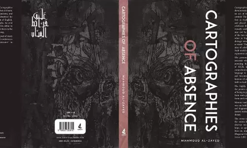 ഇല്ലായ്മകളെ ഉണ്‍മയാക്കുന്ന കവിതകള്‍