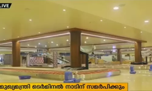 നെടുമ്പാശേരി വിമാനത്താവളത്തിന്റെ ആഭ്യന്തര ടെര്‍മിനല്‍ ഉദ്ഘാടനം ഇന്ന്