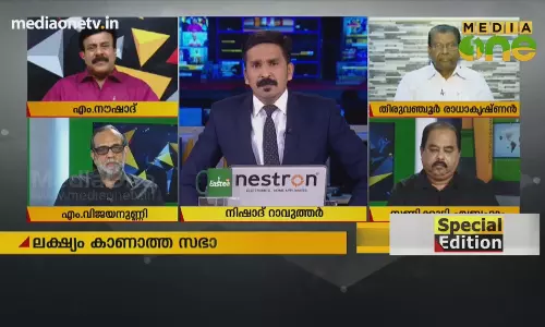 സഭ കലക്കിയത് ആർക്കുവേണ്ടി?