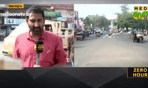 മലപ്പുറത്ത് ഹര്‍ത്താല്‍ ഏശിയില്ല 