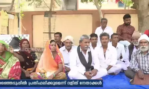 ഗുജറാത്തില്‍ ദലിതര്‍ക്ക് നേരെയുള്ള ആക്രമണത്തിന് അറുതിയായില്ല