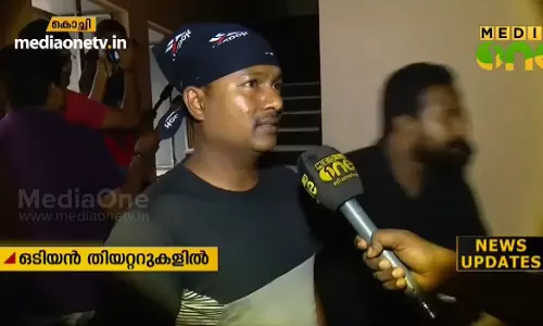 ഒടിയന്‍: മീഡിയവണിന്റെ പേരില്‍ വ്യാജ വീഡിയോ; നിയമനടപടി സ്വീകരിക്കും