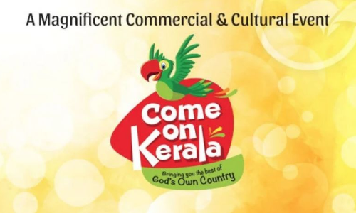 ‘കമോണ്‍ കേരള’ക്ക് ഈ മാസം 14ന് തുടക്കമാകും