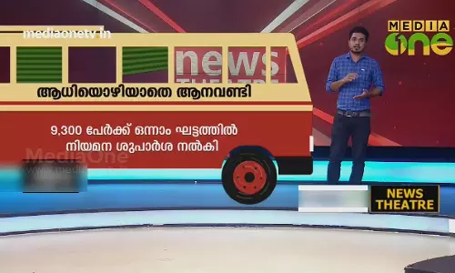 ആധിയൊഴിയാതെ ആനവണ്ടി 