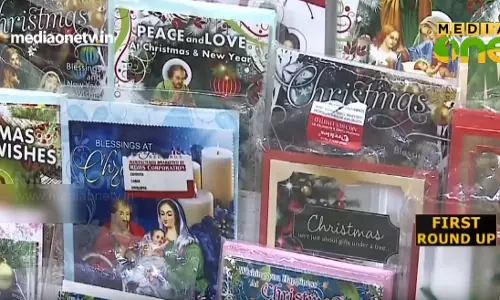 പോയി മറയുകയാണ് ക്രിസ്മസ് കാർഡുകൾ