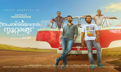 ഇരുപത്തിയൊന്നാം നൂറ്റാണ്ടിന്റെ കിടിലന്‍ മേക്കിങ് വീഡിയോ കാണാം
