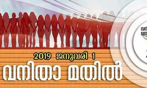 വനിതാ മതിലില് നിന്ന് വിട്ടുനില്ക്കുന്നുവെന്ന് വനിതാ ആക്ടിവിസ്റ്റുകള് വനിതാ മതിലില് നിന്ന് വിട്ടുനില്ക്കുന്നുവെന്ന് വനിതാ ആക്ടിവിസ്റ്റുകള്