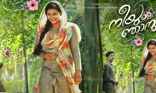 പാട്ടിനും ടീസര്‍; വ്യത്യസ്തമായി നീയും ഞാനും