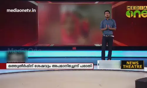 കിളിനക്കോട് മഹാരാജ്യമോ? 