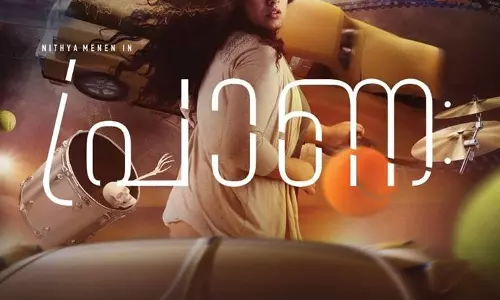 നിഗൂഢതകൾ നിറച്ച് നിത്യ മേനോൻ ചിത്രം പ്രാണയുടെ തേർഡ് ലുക്ക് പോസ്റ്റർ