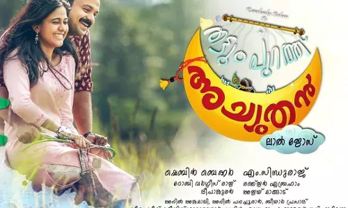 പിന്നെ വിളിക്ക് ഞമ്മള് ഒരു യുദ്ധത്തിന് പൊയ്ക്കോണ്ടിരിക്കാ..; പൊട്ടിച്ചിരിപ്പിച്ച് തട്ടുംപുറത്ത് അച്യുതന്റെ ട്രയിലര്‍